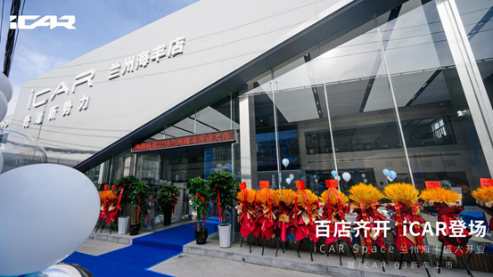 两店焕新登场 优越会汽车新能源业务版图持续扩张